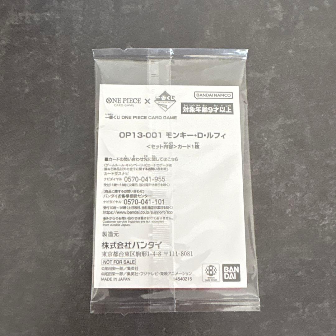 One Piece One Piece Promo Card L — Japanese