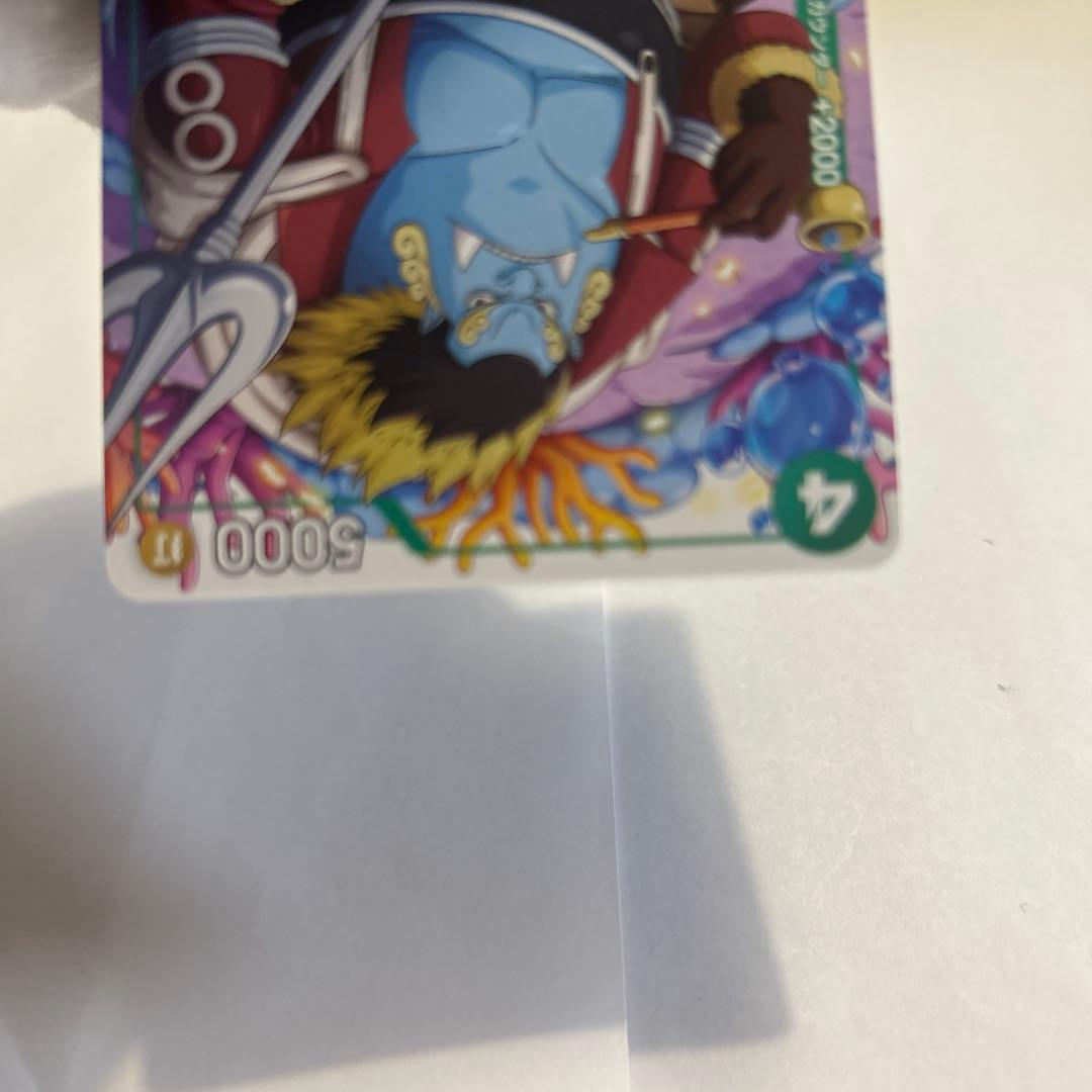 One Piece Jinbe — Japanese