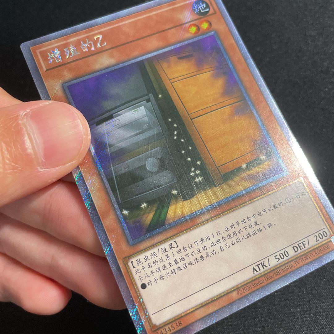 Yu-Gi-Oh Rescue Goggles — Chinese