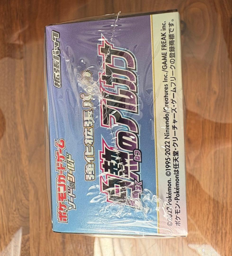 Pokemon Intensified Arcana Box Shrink Unopened Box — Japanese