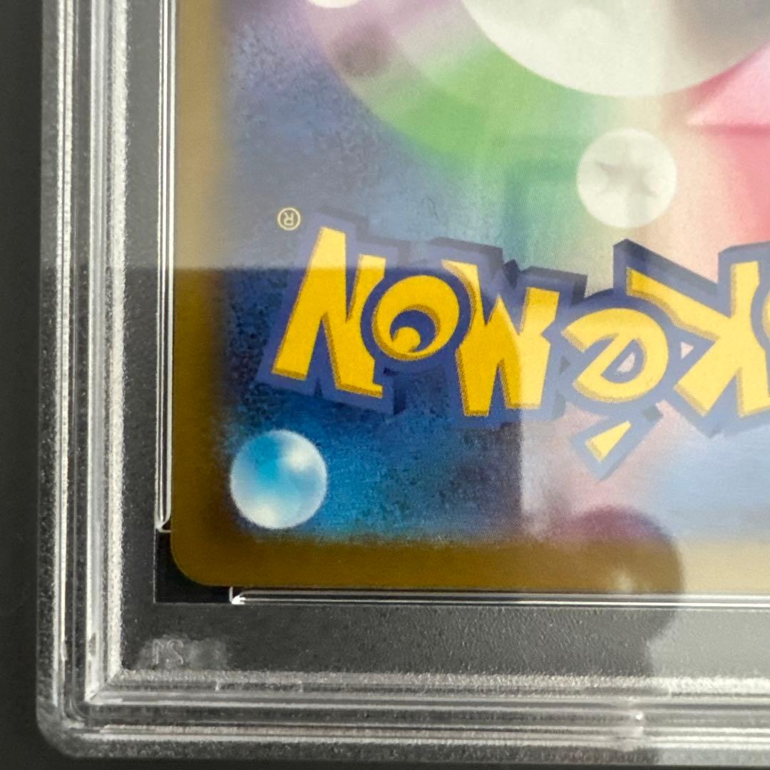 PSA 10 Pokemon Pikachu — 001/SV-P — Japanese