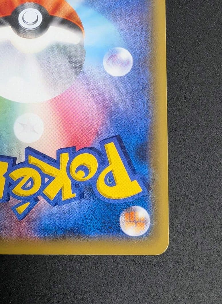 Pokemon Charizard GX — 220/173 — Japanese