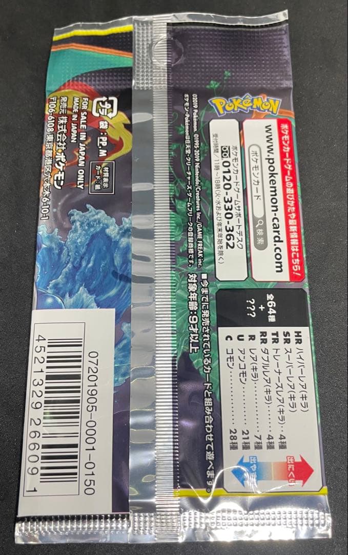 Pokemon Remix Bout Unopened Pack 1 Pack Pack — Japanese