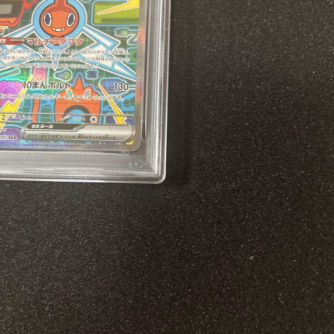 PSA 10 Pokemon Rotom ex — Japanese