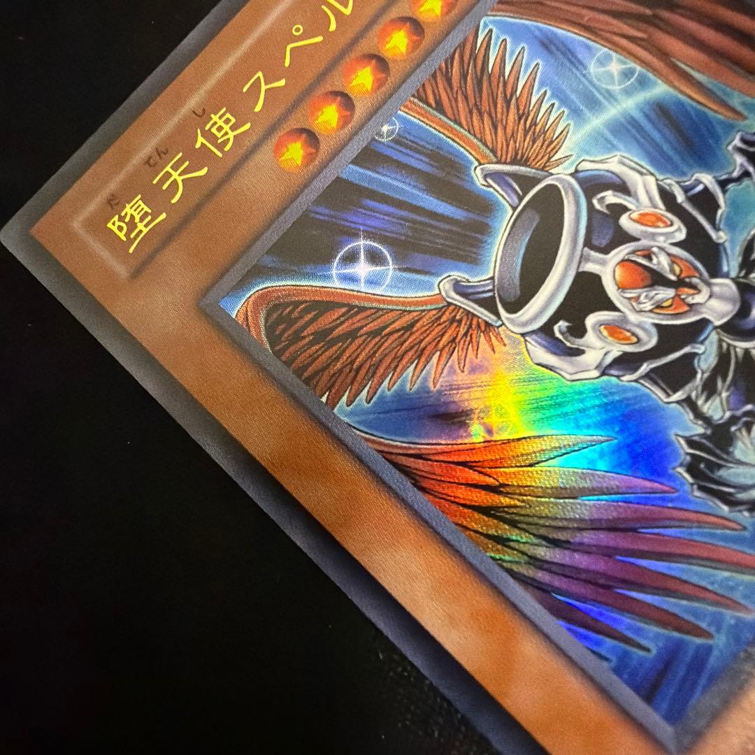 Yu-Gi-Oh Fallen Angel Spelvia Ultra Rare — Japanese