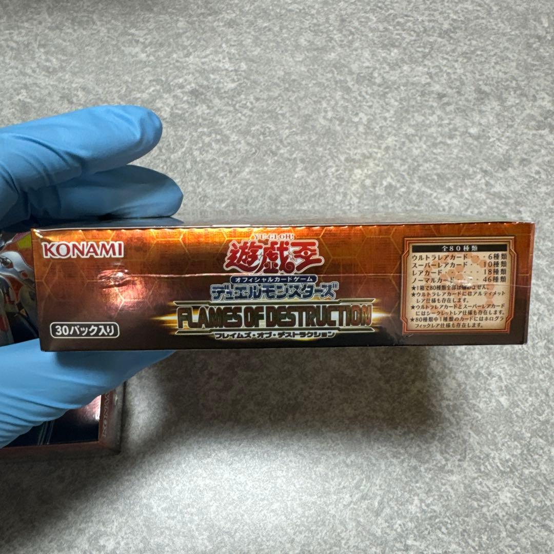 Yu-Gi-Oh Yu-Gi-Oh! Flames of Destruction Box — Japanese