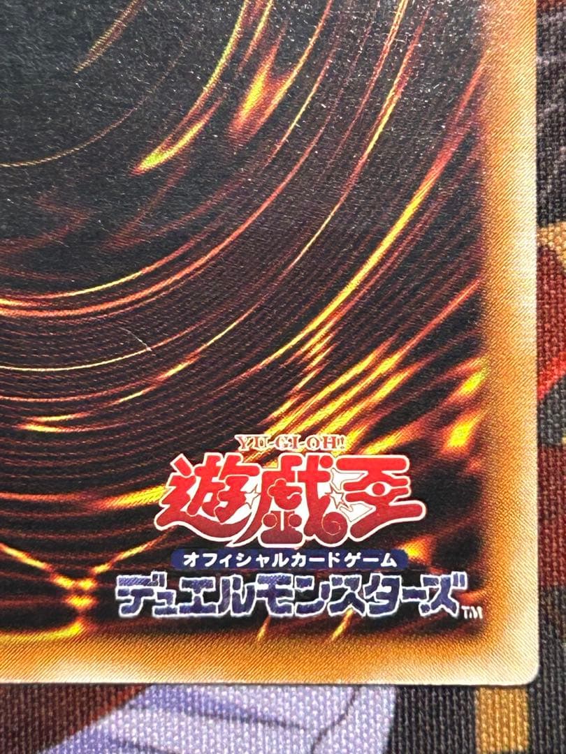 Yu-Gi-Oh Dark Magician of Chaos — Japanese