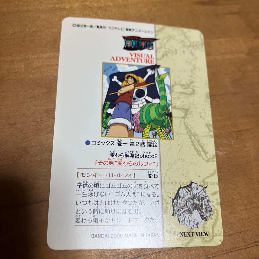 One Piece Luffy — Japanese