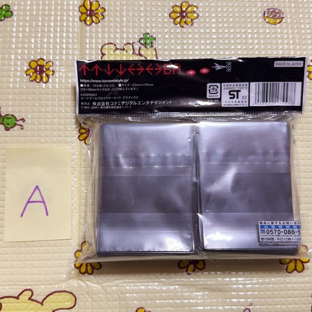 Yu-Gi-Oh Yu-Gi-Oh! Konami Card Protector Gradius Pack — Japanese