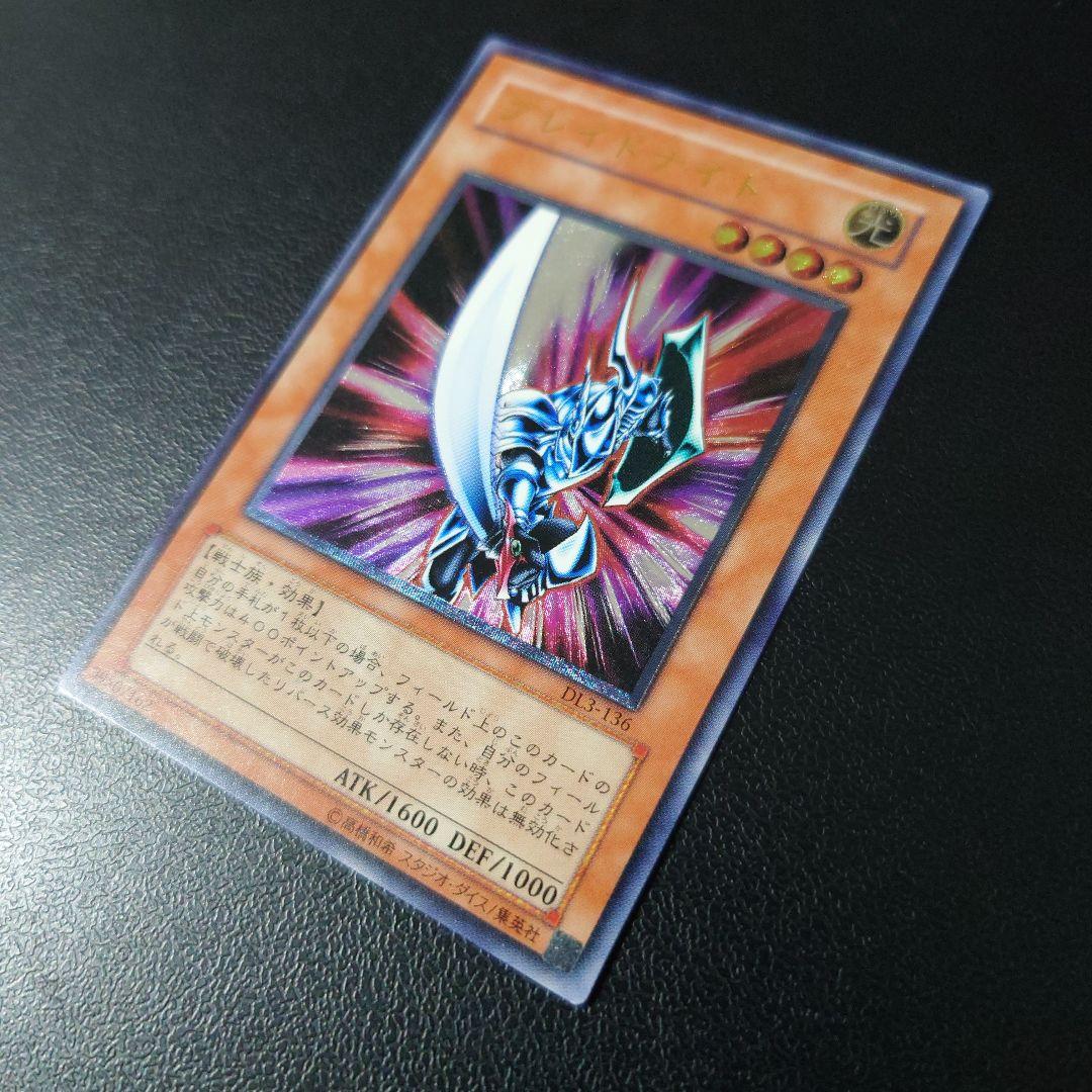 Yu-Gi-Oh Blade Knight — Japanese