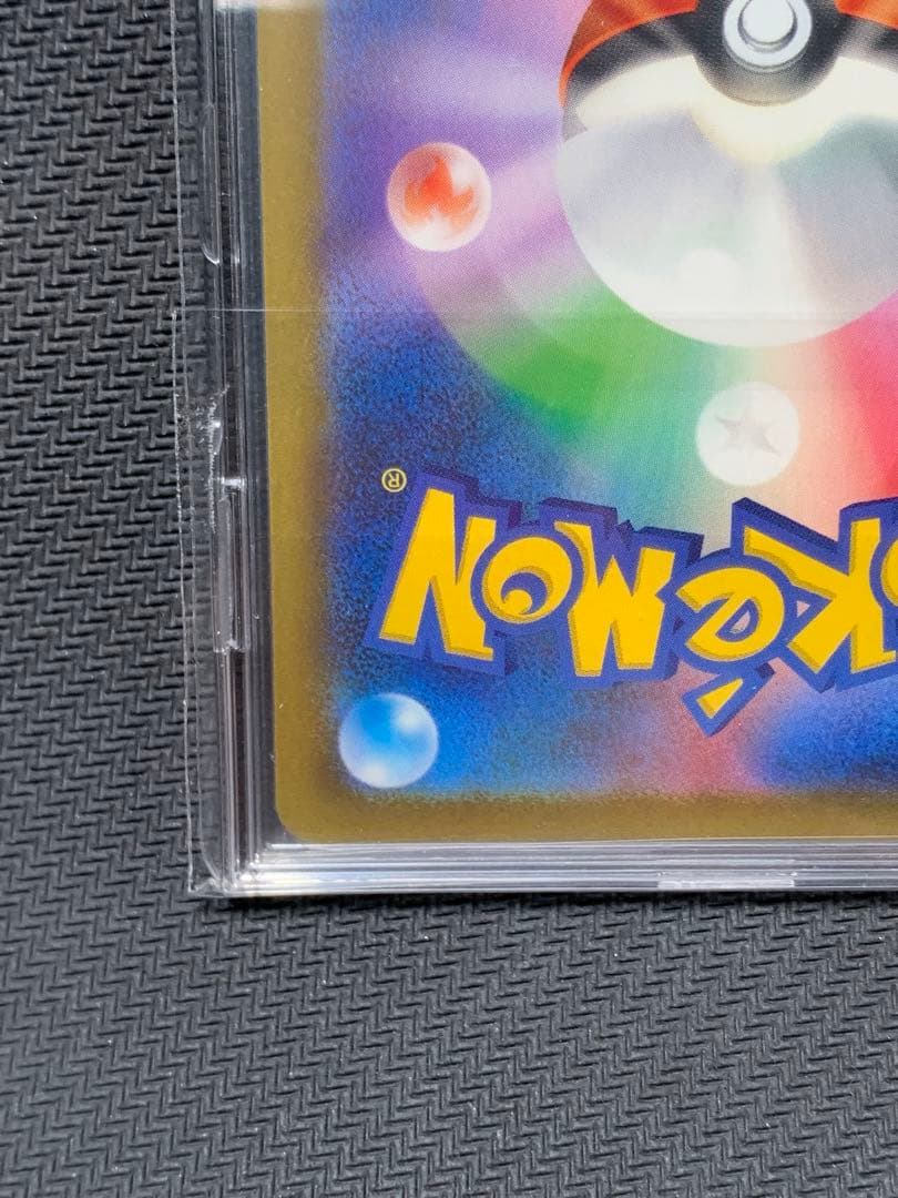 Pokemon Nanjamo SAR — SV High Class Pack Shiny Treasure ex — Japanese