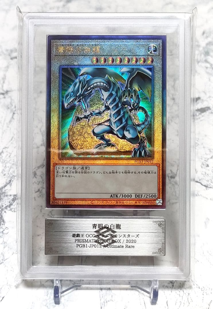 ARS 9 Yu-Gi-Oh Blue-Eyes White Dragon — Japanese
