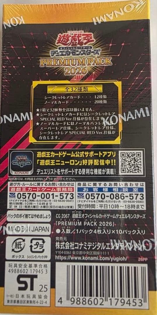 Yu-Gi-Oh Yu-Gi-Oh! Duel Monsters Jump Festa 2026 Premium Pack Box — Japanese