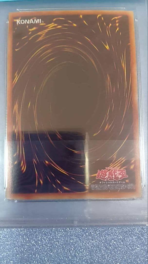 PSA 10 Yu-Gi-Oh Nightmare of the Iron Cage — Japanese