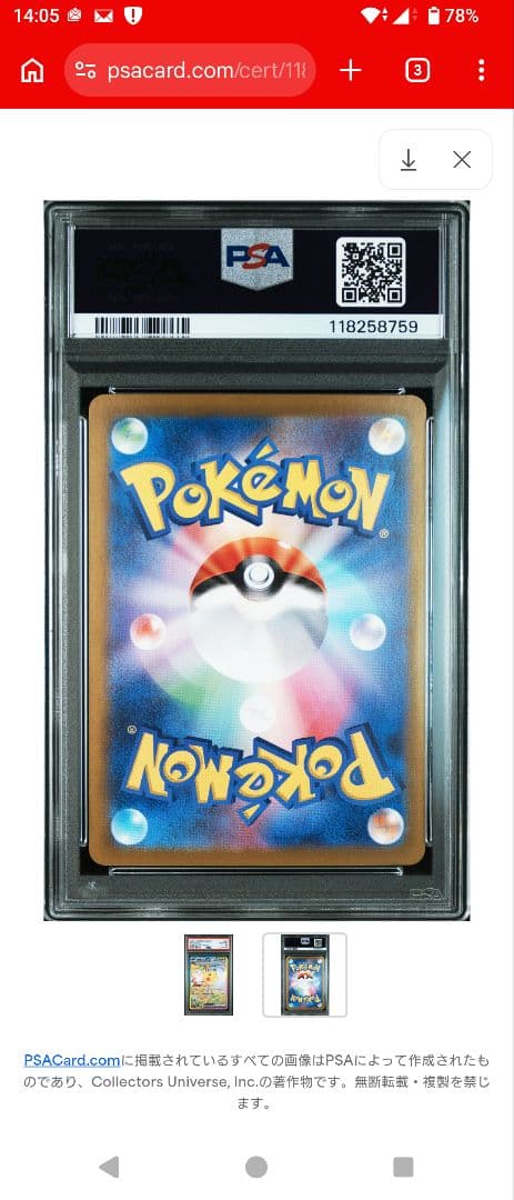 PSA 10 Pokemon Pikachu ex SAR — SV Expansion Pack Super Electric Breaker 132/106 — Japanese