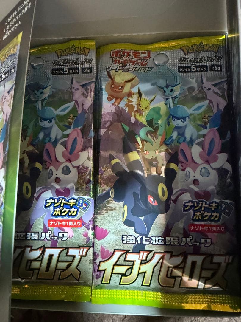 Pokemon Eevee Box — Japanese