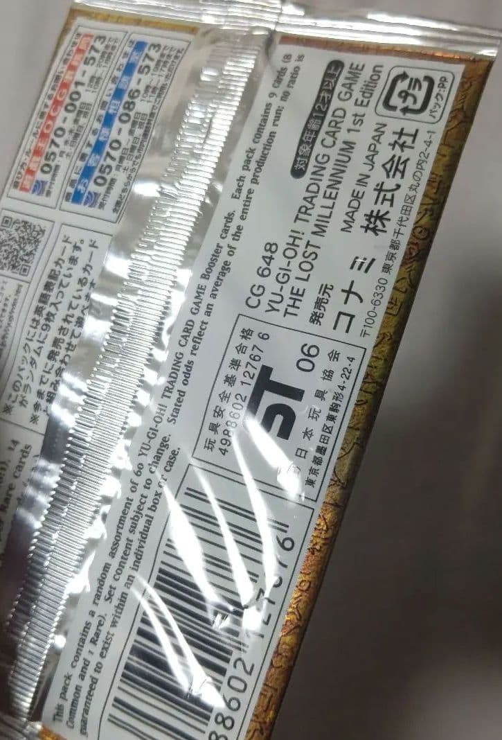 Yu-Gi-Oh Yu-Gi-Oh! The Lost Millennium Unopened Pack Discontinued Pack — Japanese