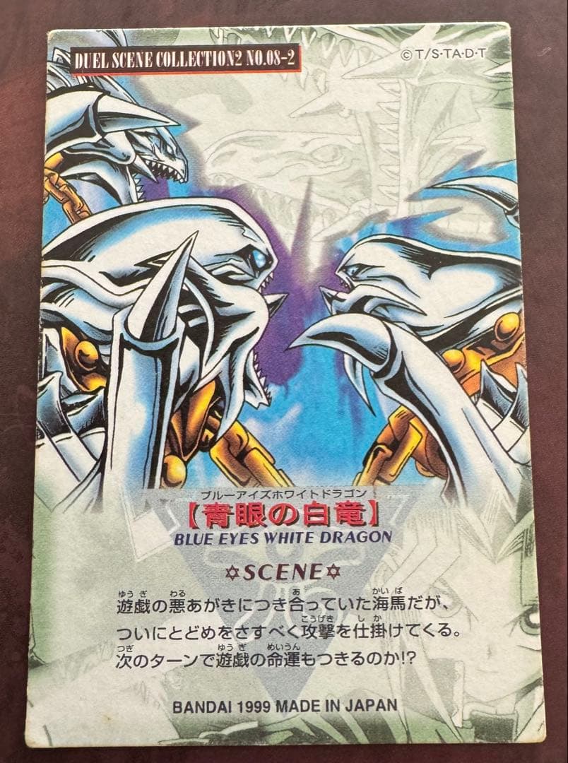 Yu-Gi-Oh Blue-Eyes White Dragon Duel Scene Collection — Japanese