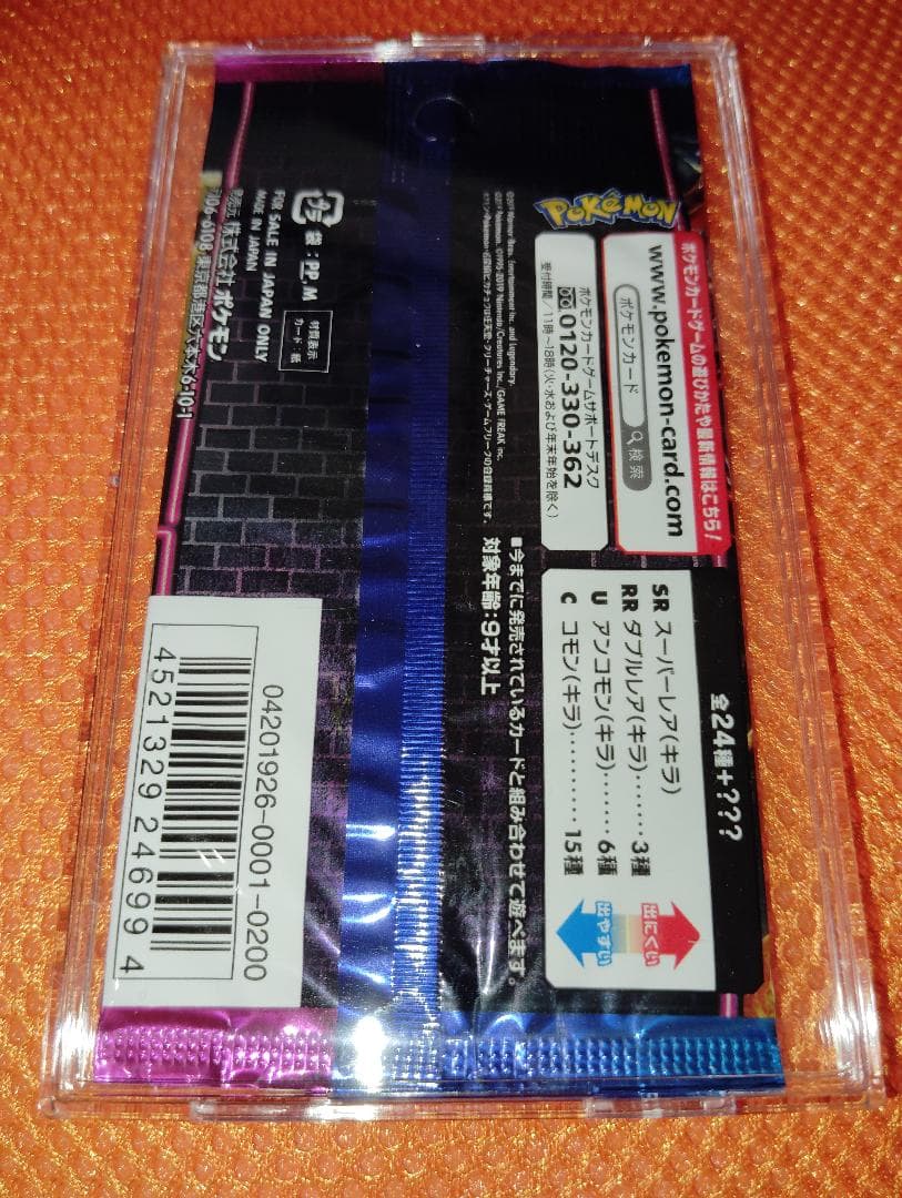 Pokemon Pikachu Pack — Japanese