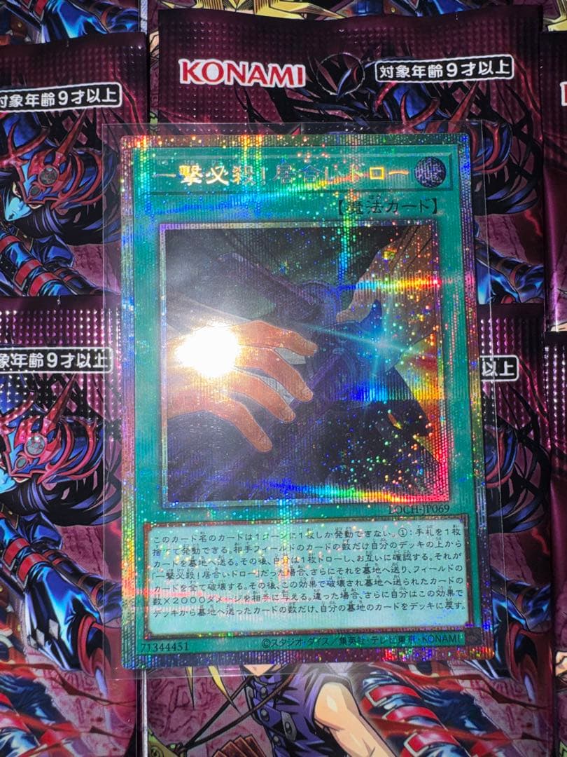 Yu-Gi-Oh Yu-Gi-Oh! Chaos Origin Unopened Pack Other Pack — Japanese