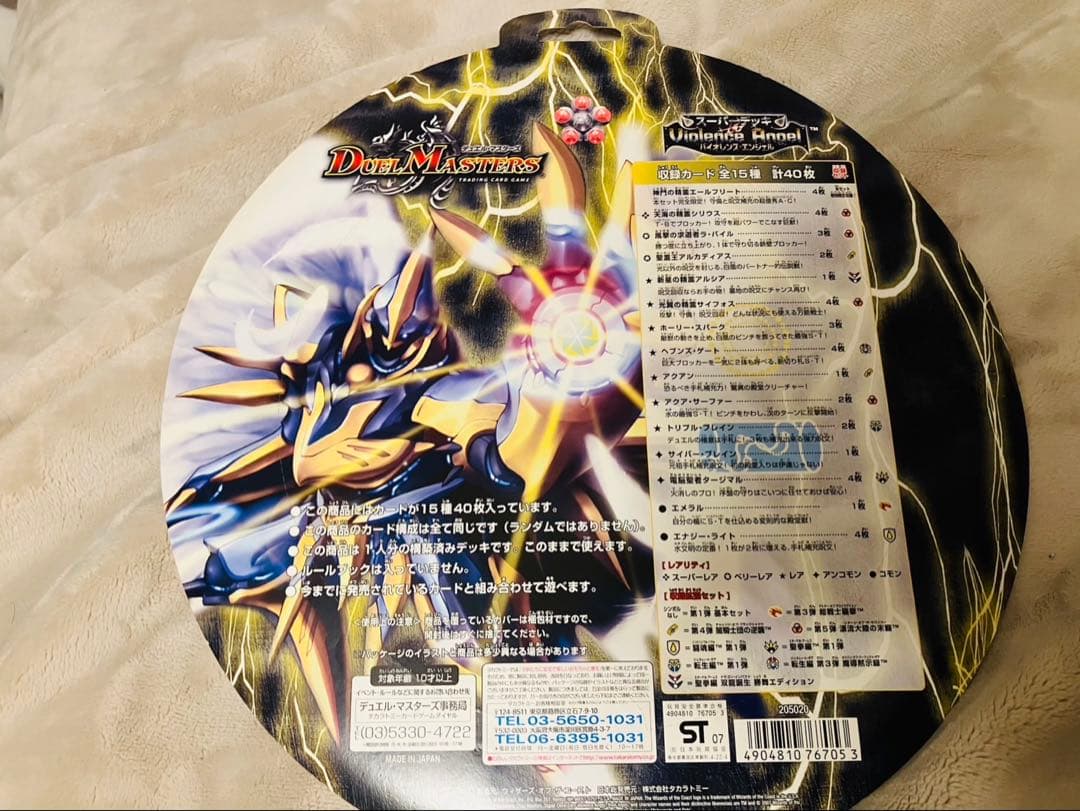 Duel Masters Duel Masters Super Deck Zero Violence Angel — Japanese