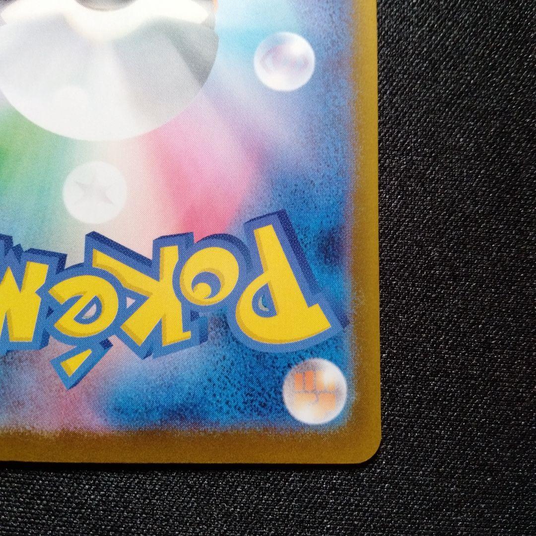 Pokemon Pikachu — SV-P Promo Card — Japanese