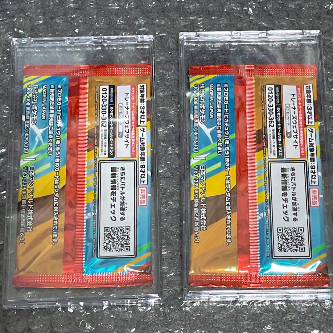 Pokemon Pikachu Pack — Japanese