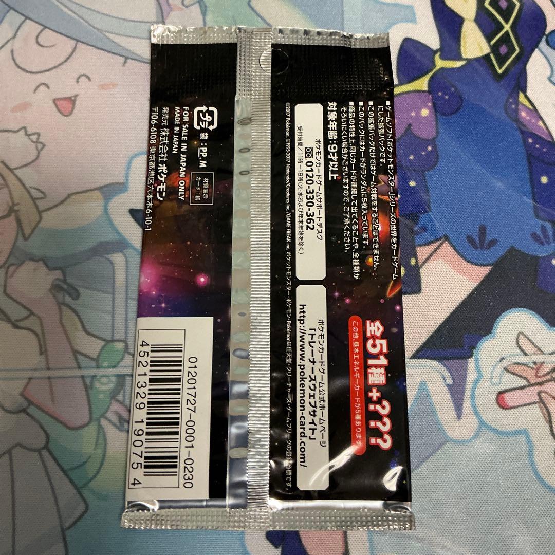 Pokemon Unopened Pack Pokémon Card Discontinued Booster Pack Sun & Moon Pack — Japanese
