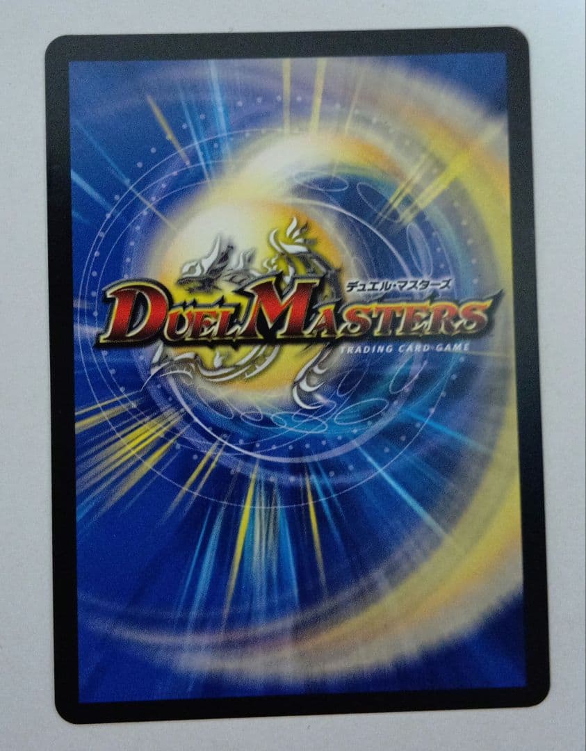 Duel Masters Volshaak Dream Dragon — Japanese
