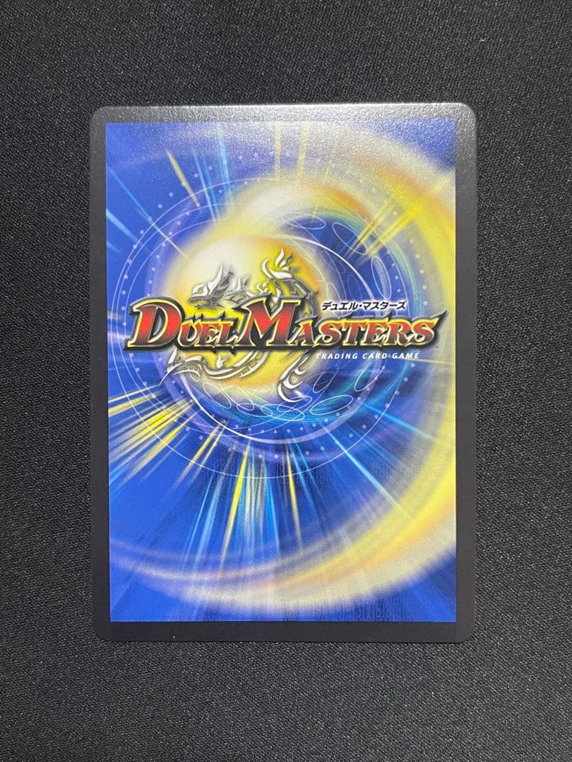 Duel Masters Holy Spirit Super King H Arcadiust Hyper Arcadiust Secret — Japanese