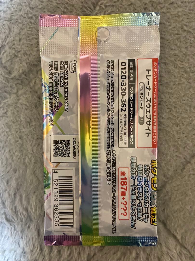 Pokemon Terrastal Fest EX Bundle Pack Last 1 Pack Pack — Japanese