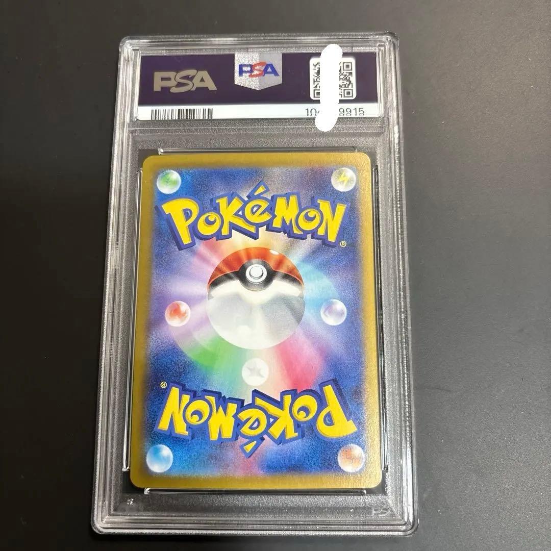 PSA 10 Pokemon Pikachu ex UR — SV Expansion Pack Super Electric Breaker 136/106 — Japanese