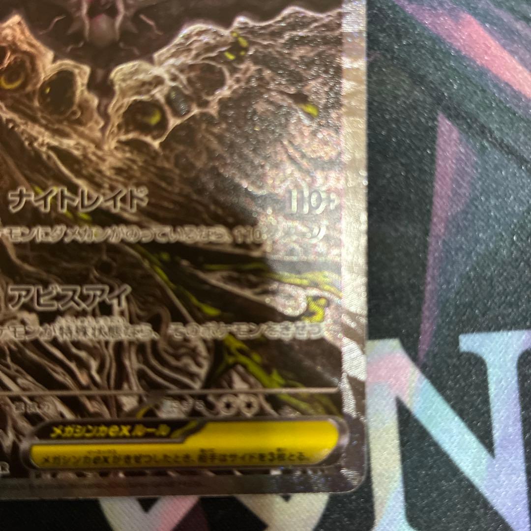 Pokemon Mega Darkrai ex — 114/081 — Japanese
