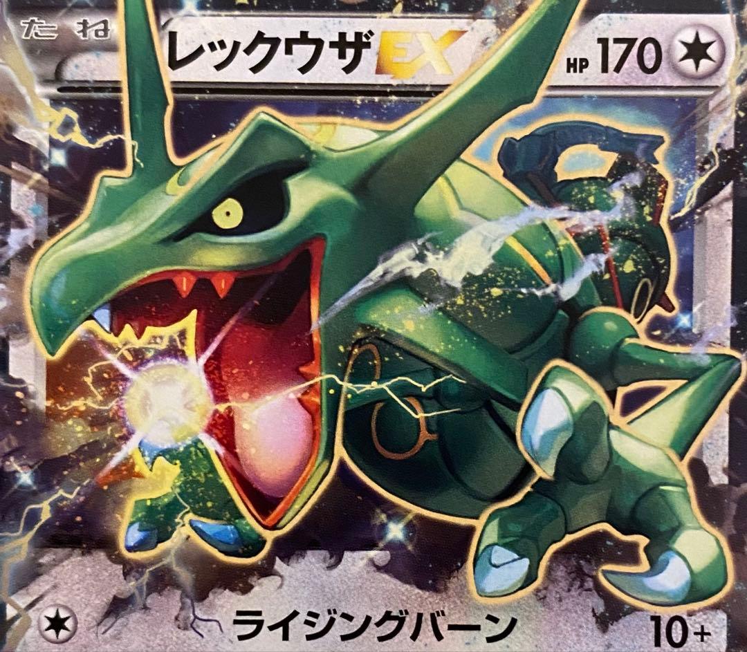 Pokemon Rayquaza ex — 019/048 — Japanese