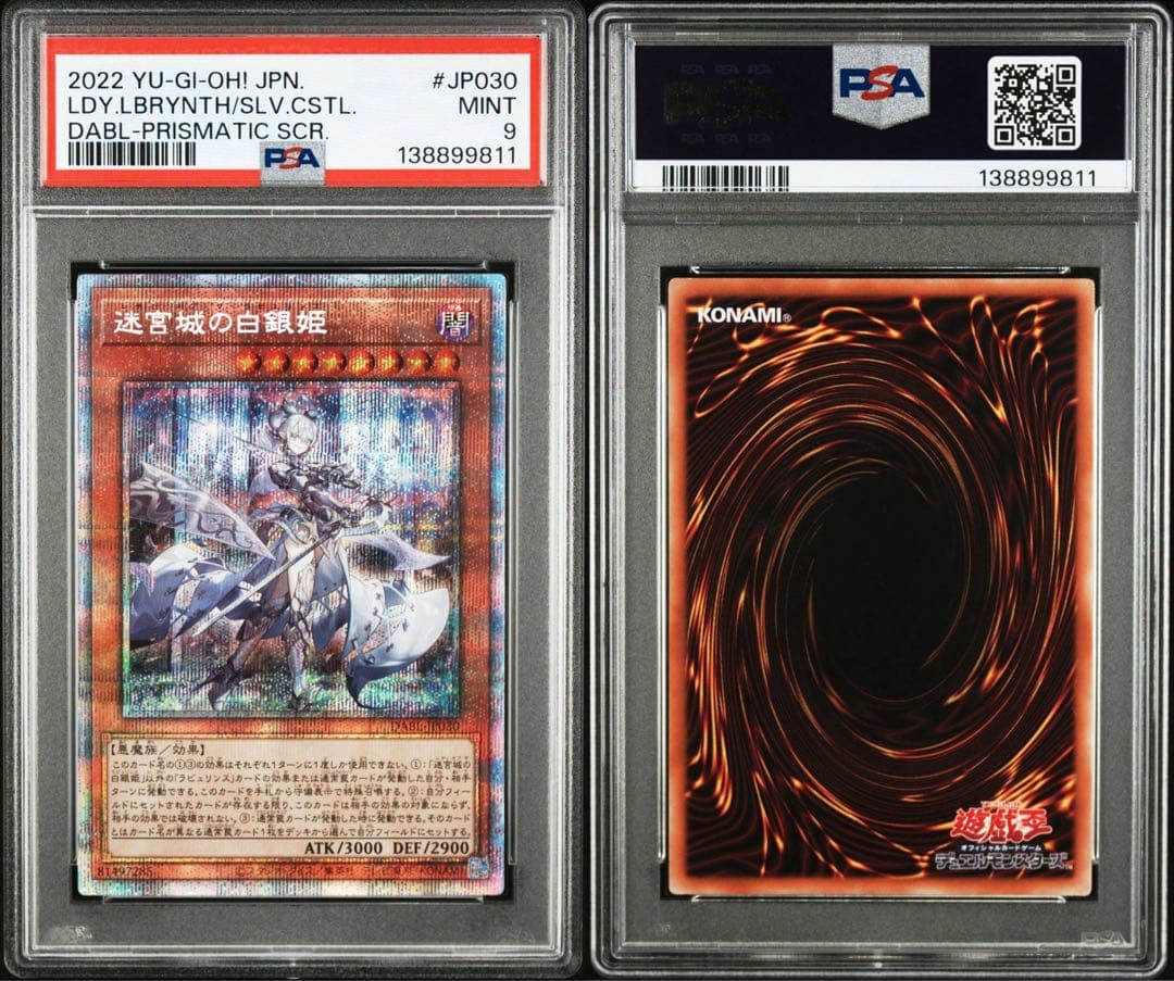 PSA 10 Yu-Gi-Oh Silver Princess of the Labyrinth Palace — Japanese