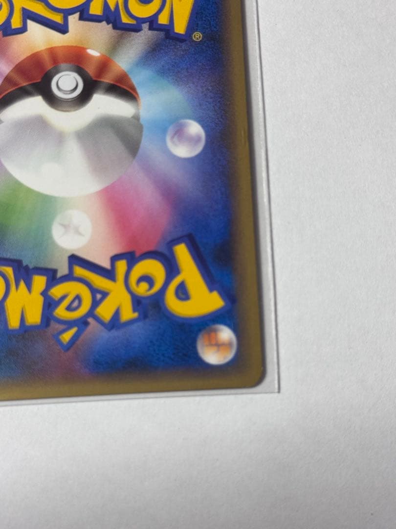 Pokemon Garchomp — Japanese