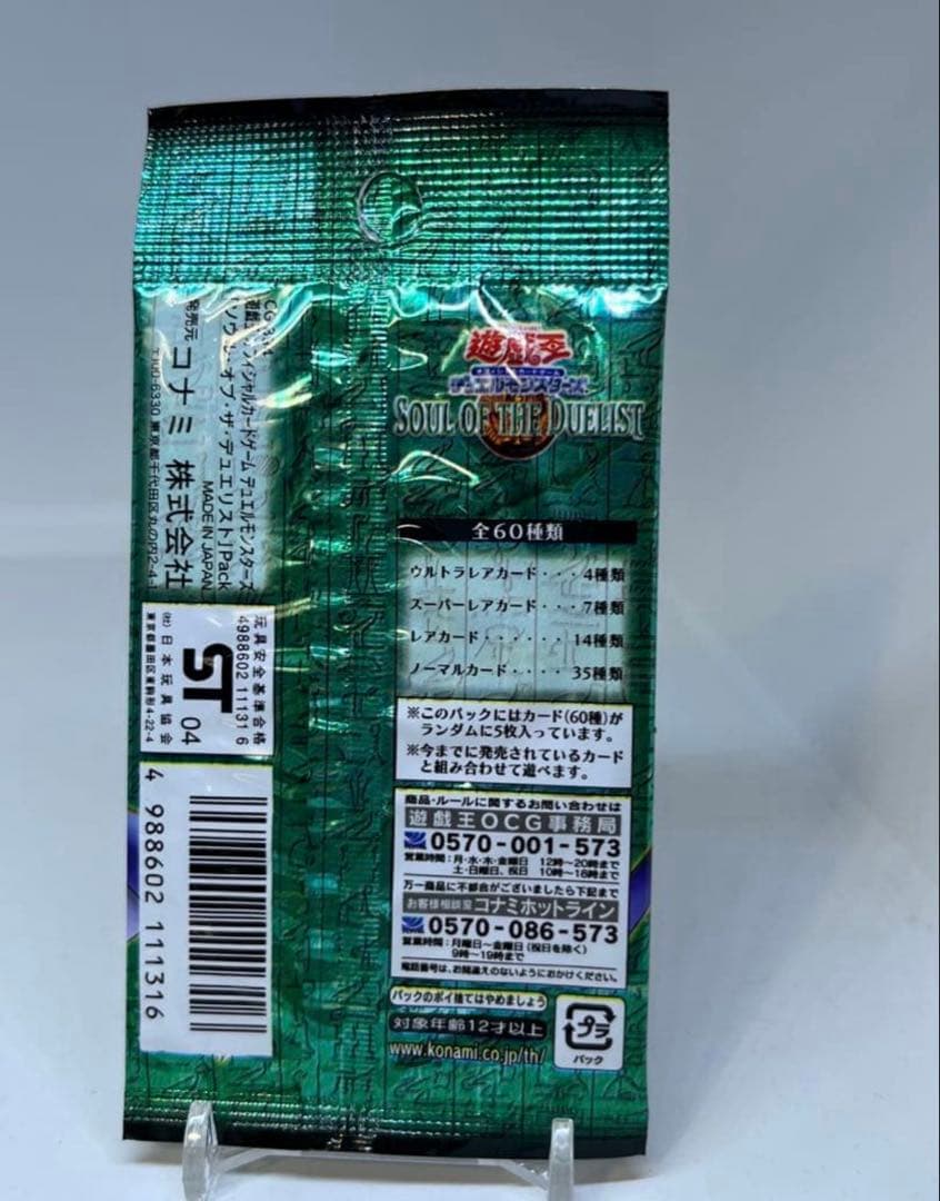 Yu-Gi-Oh Yu-Gi-Oh! Soul of the Duelist Booster Pack Unopened Brand New Discontinued Pack — Japanese