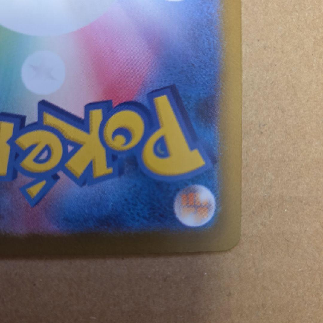 Pokemon Mega Charizard ex SAR — M Expansion Pack Inferno X 110/0 — Japanese