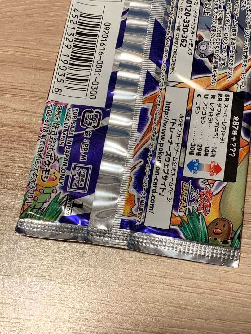 Pokemon Pokémon Card 20th Anniversary Empty Pack Pack — Japanese