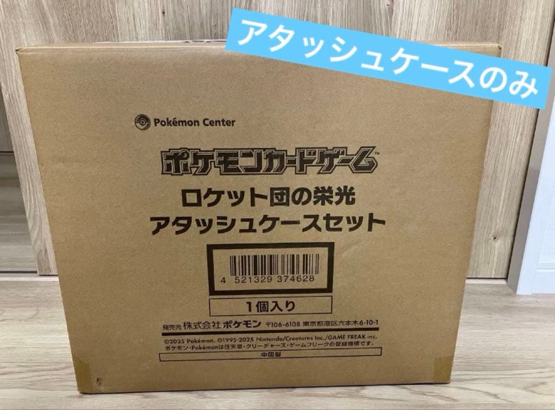 Pokemon Rocket's Hidden Trick Box — Japanese