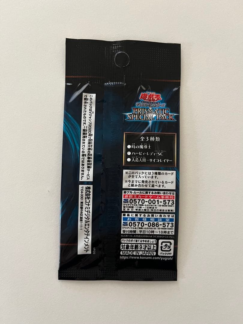 Yu-Gi-Oh Yu-Gi-Oh! Duel Monsters V Jump Prismatic Special Pack 5 Pack Pack — Japanese