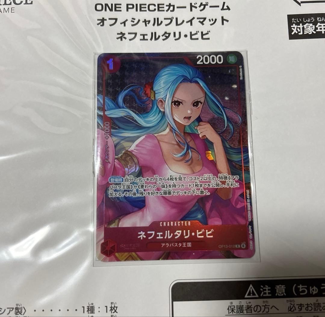 One Piece Nefertari Vivi — Japanese