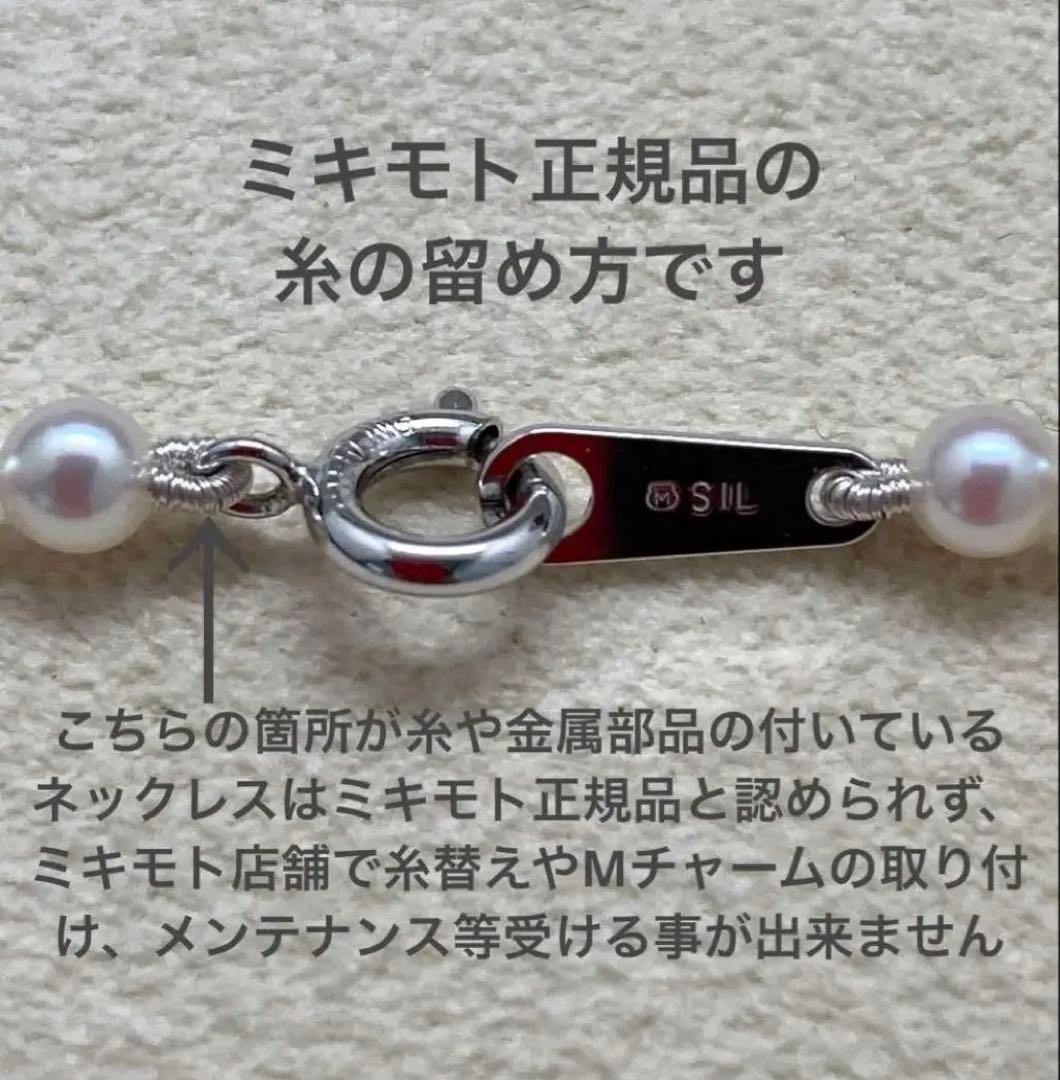 Mikimoto baby pearl necklace with 3.5-4mm pearls, silver lever clasp, and M charm on a 42cm chain