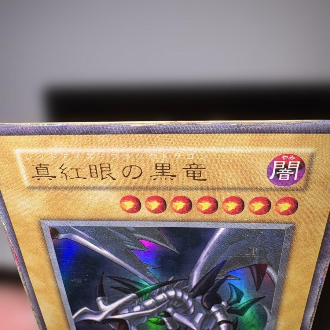 Yu-Gi-Oh Red-Eyes Black Dragon Ultra Rare — Japanese