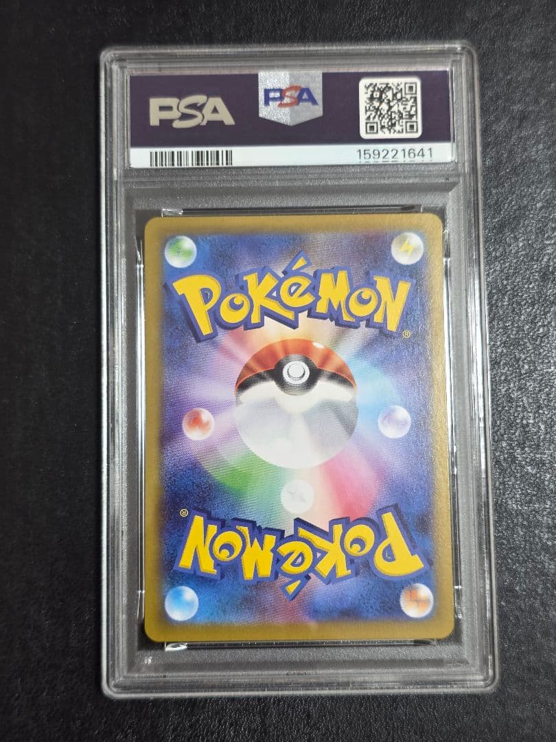 PSA 10 Pokemon Eevee ex SAR — SV High Class Pack Terastal Festival ex — Japanese