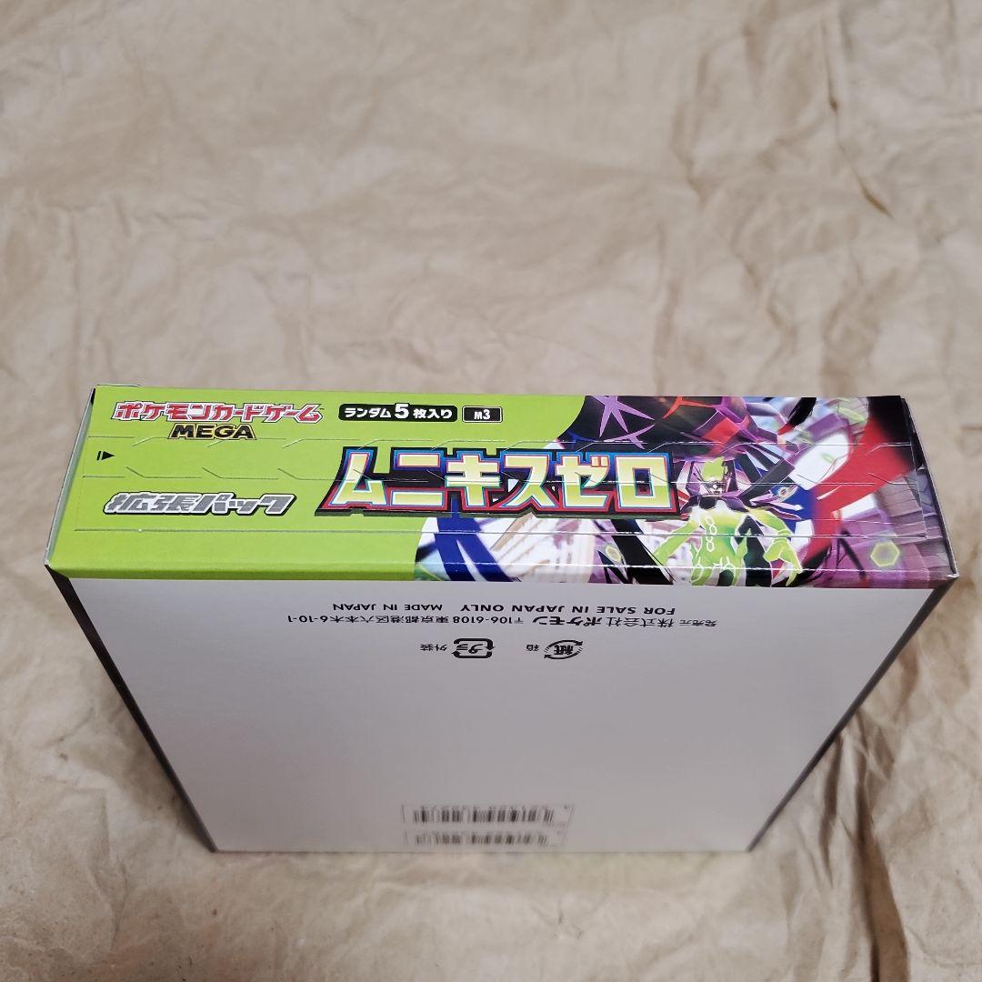 Pokemon Pokémon Card Munikis Zero Unopened Box with Periperi and No Shrink Box — Japanese