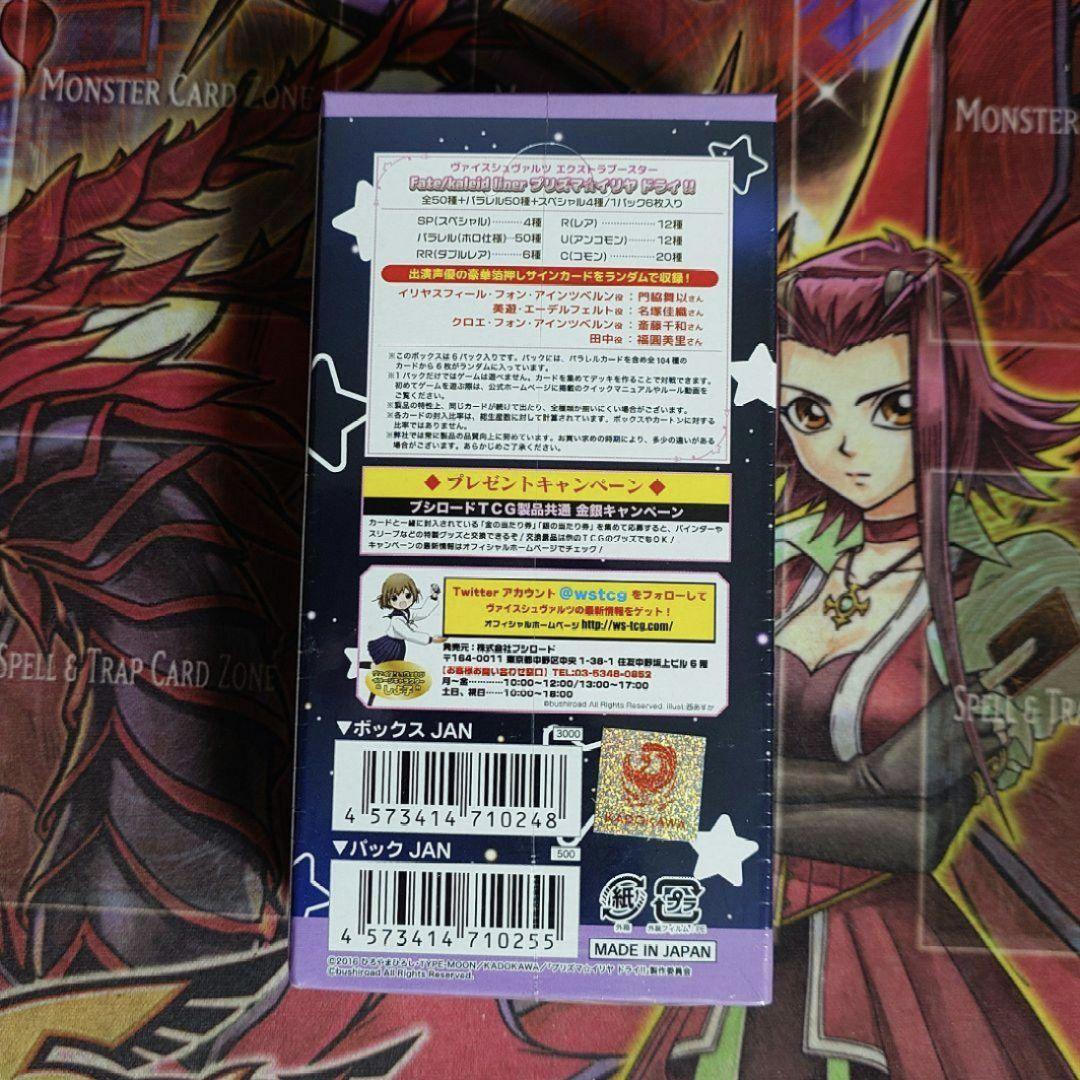 Weiss Schwarz Super Rare Unopened Weiss Schwarz Prisma☆Ilya First Edition Box Box — Japanese