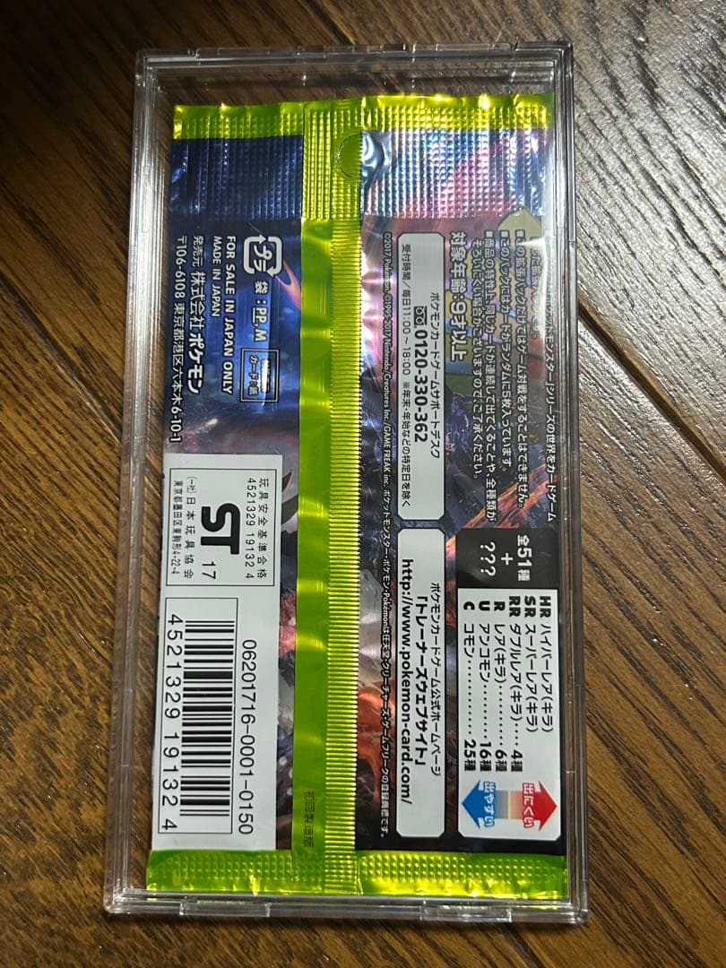 Pokemon Pokémon Card Did You See the Fighting Rainbow? Pack — Japanese
