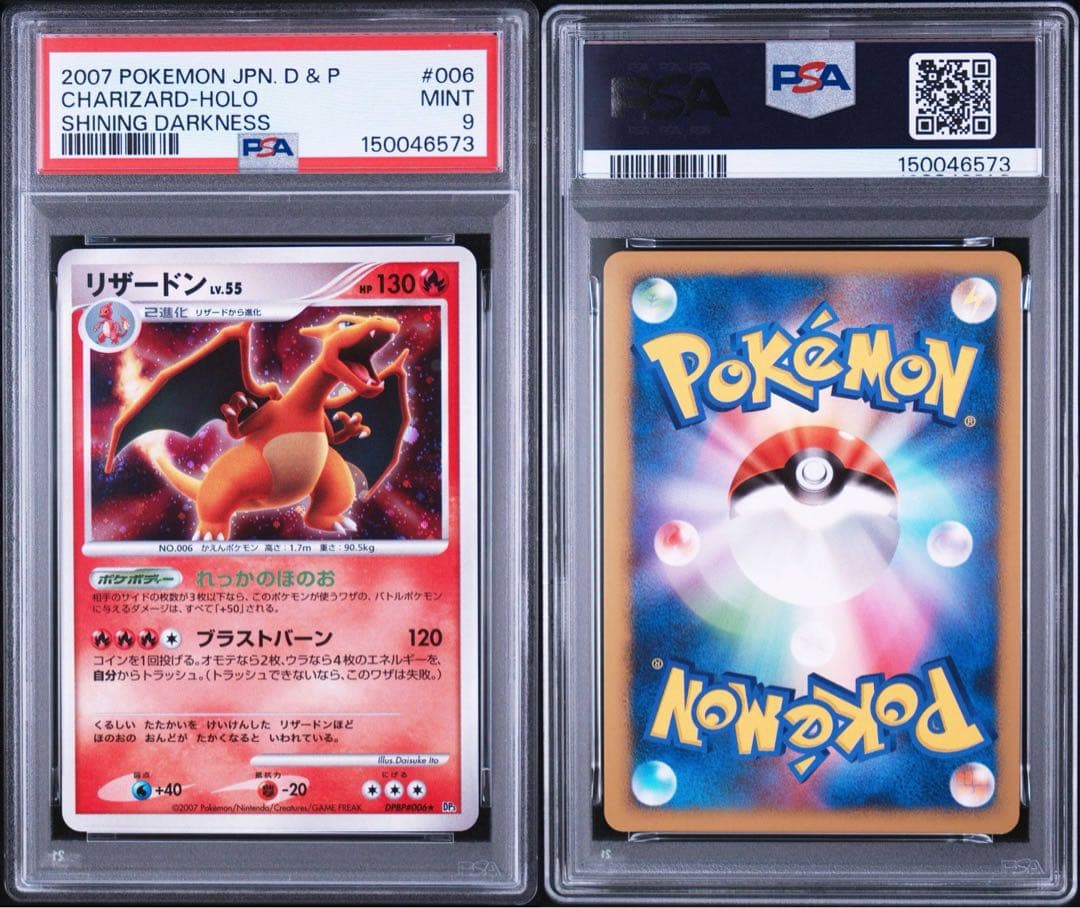 PSA 9 Pokemon Charizard DPBP R/★ — DP Expansion Pack Hikari Yami — Japanese