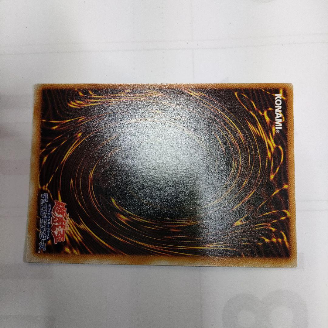 Yu-Gi-Oh Great Moss — Japanese
